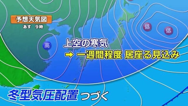 鹿児島県内　１８日以降は真冬並みの寒さが続く見込み　空気の乾燥に注意｜FNNプライムオンライン