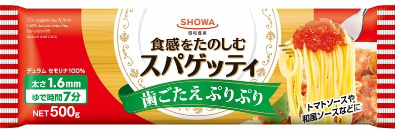 昭和産業が家庭用パスタを約2％値上げ　「食感をたのしむスパゲッティ1.6ミリ」502円→513円　8月から｜FNNプライムオンライン