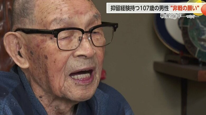 氷点下の抑留地モンゴルから生還した証言者 富山県南砺市の107歳 「お互いに平和を考えていかないといけない」｜FNNプライムオンライン