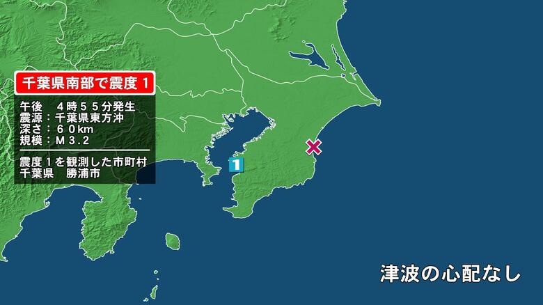 千葉県で最大震度1の地震　千葉県・勝浦市｜FNNプライムオンライン