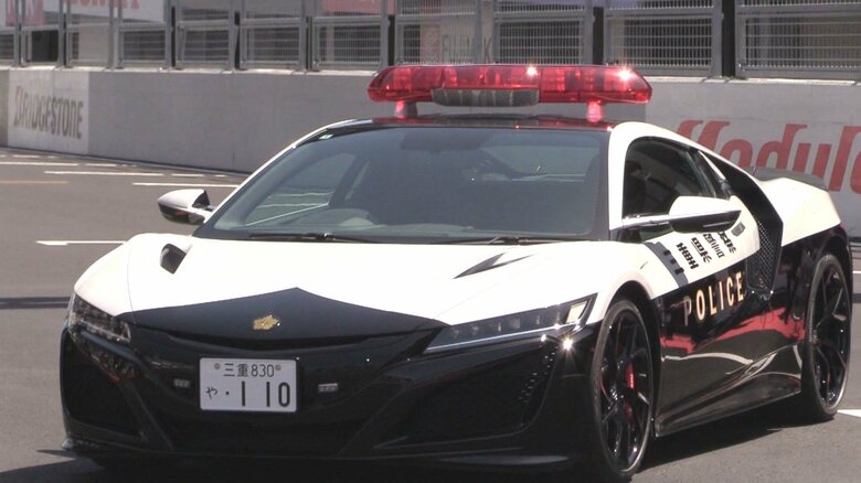 現行モデルでは世界で1台…ホンダ『NSX』のパトカーを鈴鹿サーキットでお披露目 デモ走行で圧巻のスピード｜FNNプライムオンライン