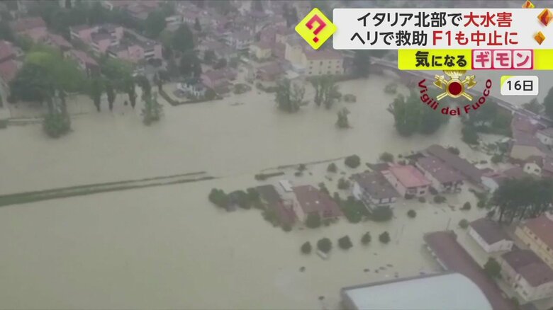 ヘリから見た様子。濁った水に覆われたイタリア北部の町