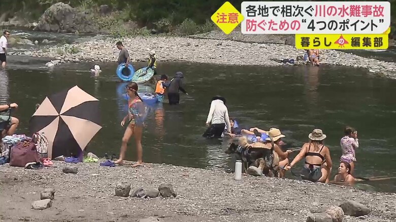 多摩川で遊ぶ人々(東京・青梅市)