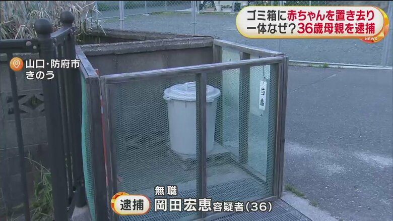 赤ちゃんが置き去りにされていた現場