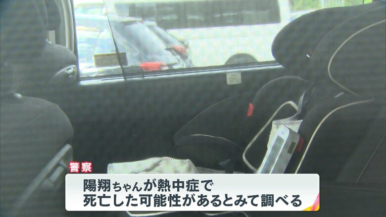警察の検証によると、車内の温度は42℃まで上昇していた可能性があるという