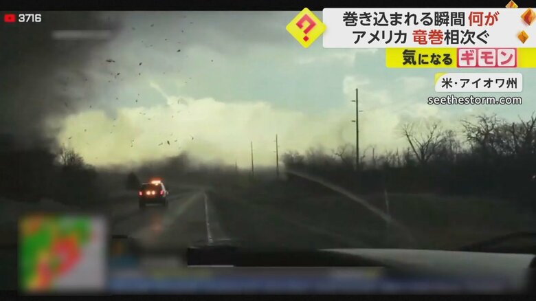 車の左側へ移動していく巨大竜巻