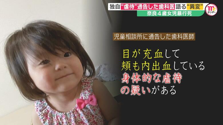 亡くなった田川星華ちゃん(4)