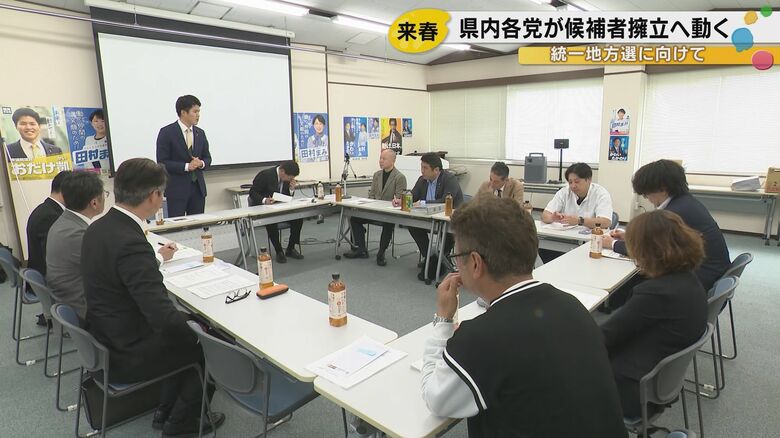 国民民主党　県連