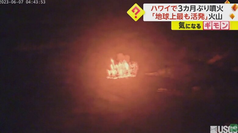 キラウエア火山の噴火の瞬間⑦