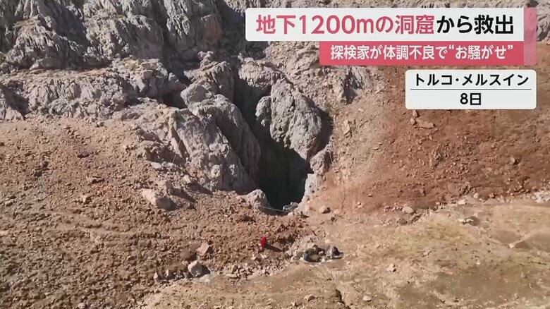 洞窟の奥深くで、アメリカ人の洞窟探検家が体調を崩して動けなくなったと通報