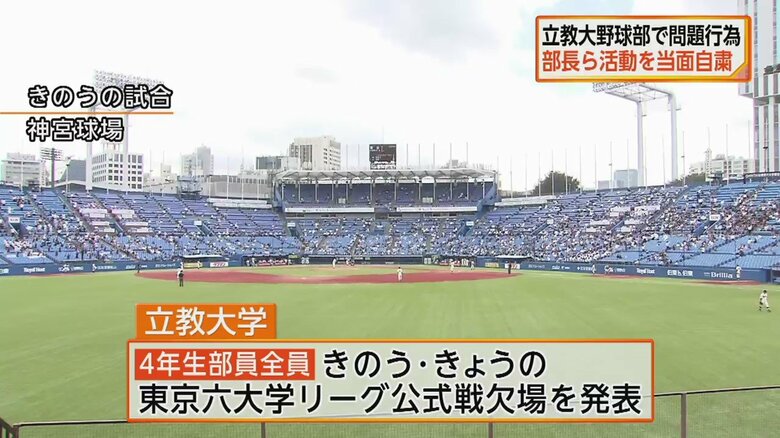 4年生の部員は全員、東京六大学リーグの公式戦（9/30・10/1）に欠場