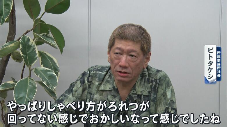 所属事務所社長 ビトタケシさん