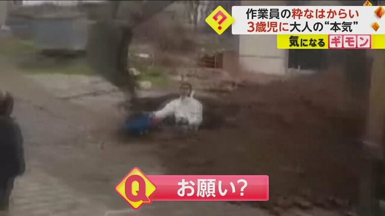 男の子の願いに全力で応えた工事現場の作業員