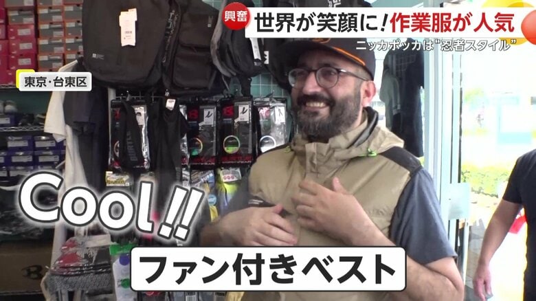 ファン付きベストを試着していた外国人