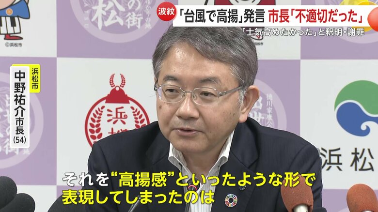 「“高揚感”といったような形で表現してしまったのは、全くもってまずかったというふうに反省している」