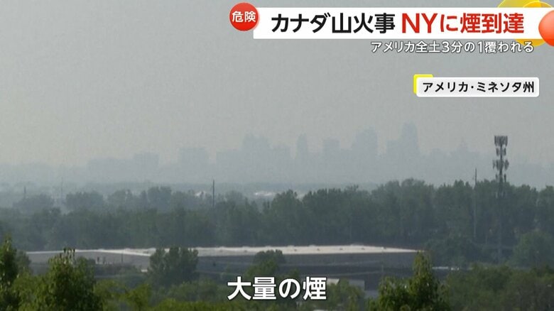 白く霞む高層ビル群が撮影されたアメリカ・ミネソタ州