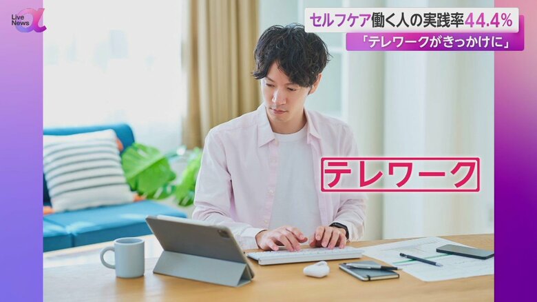 コロナ禍でテレワークが増加した