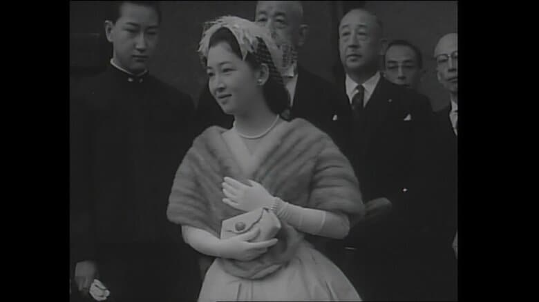 ご成婚の日の美智子さま　1959年撮影