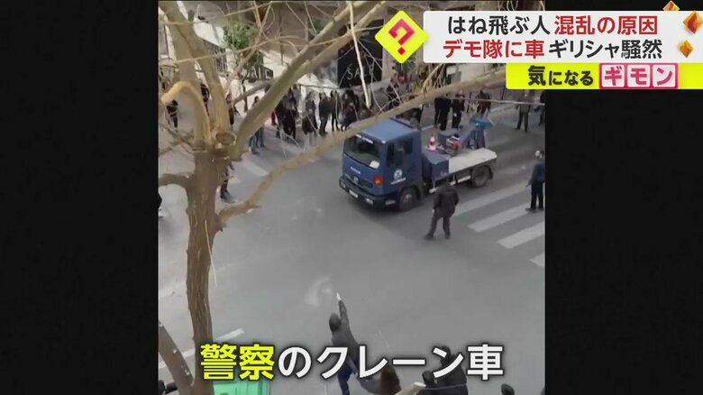 デモ隊の間を走り抜けたのは警察のクレーン車（画像：Instagram @kmonou）