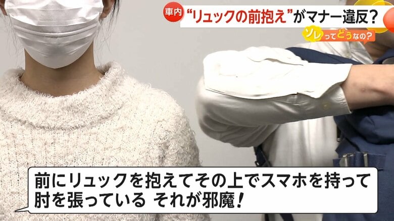 “リュックの前抱え”についてのSNS上の声