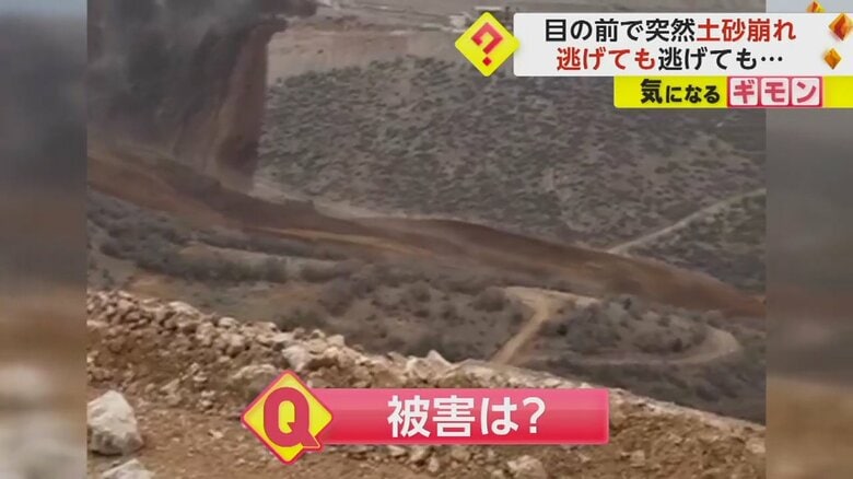 山の斜面を流下する土砂