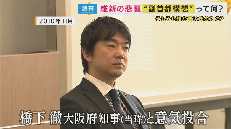 橋下徹・元大阪府知事