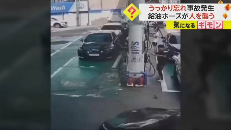車が給油ノズルを差したまま出発し、男性にノズルが直撃する瞬間⑦