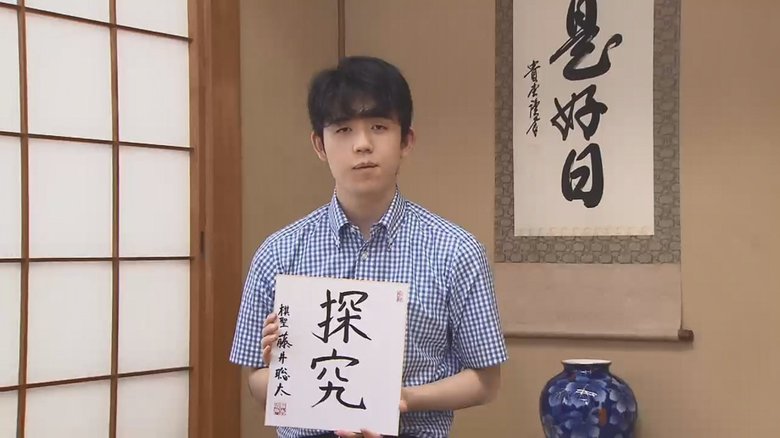 【単独インタビュー】藤井聡太棋聖×加藤綾子キャスター 意外な弱点や好きなもの…そして心に刻む二文字は
