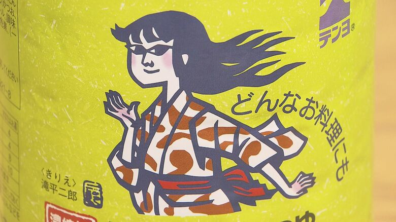 切り絵作家・滝平二郎さんの作品がラベルに