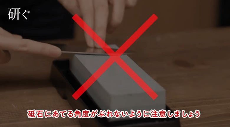 角度がブレないように注意する（画像提供：貝印）