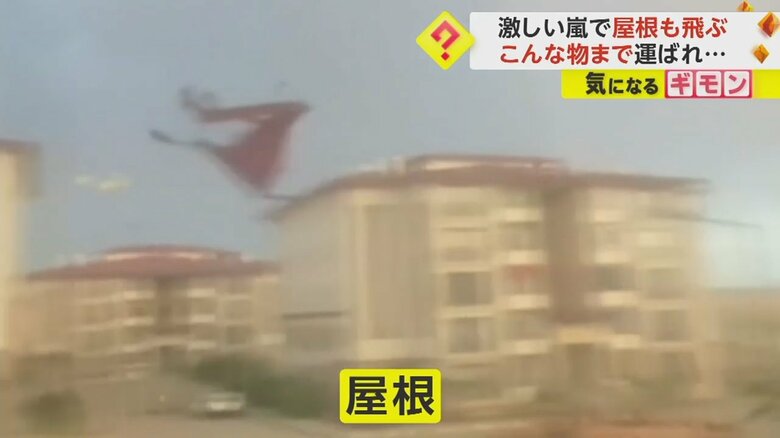 屋根が吹き飛ぶ瞬間の映像④