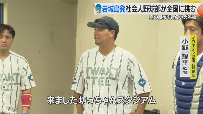 準々決勝を前にチームに気合を入れる