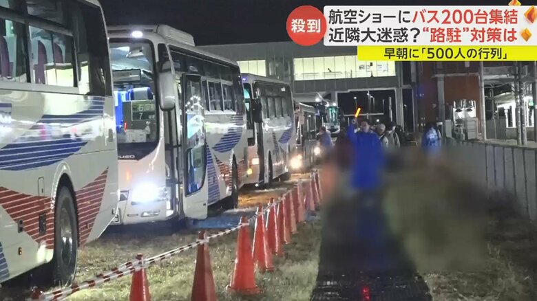 大型バスが続々と現れた