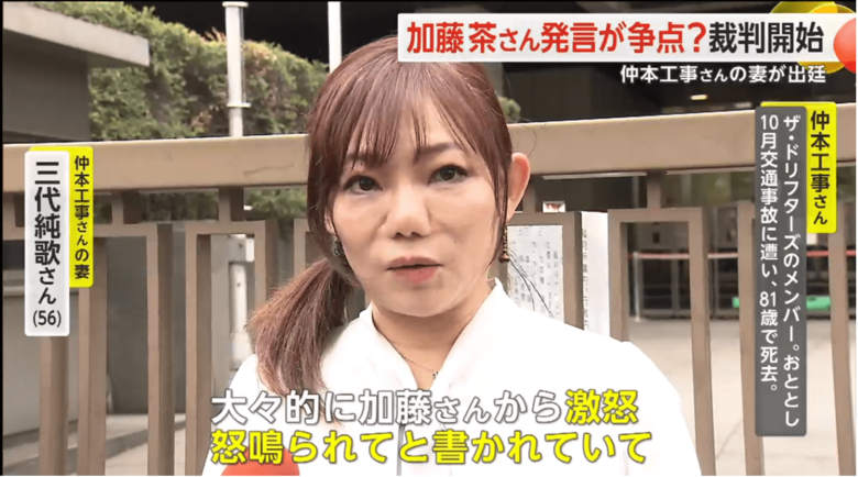 出版社を相手に民事訴訟を起こし、第1回口頭弁論に臨んだ仲本工事さんの妻・三代純歌さん