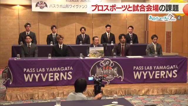 吉田健太郎選手がチームキャプテンを務め、スローガン「POUND THE ROCK」の下、さらなる高み目指し戦う