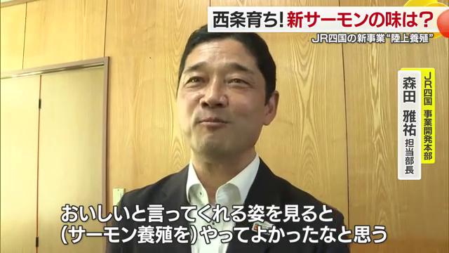 「西条の特産品にしていきたい」