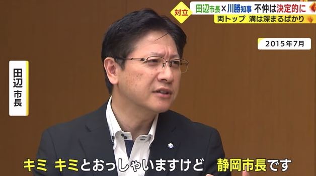知事が提案した「県都構想」の会談（2015年）