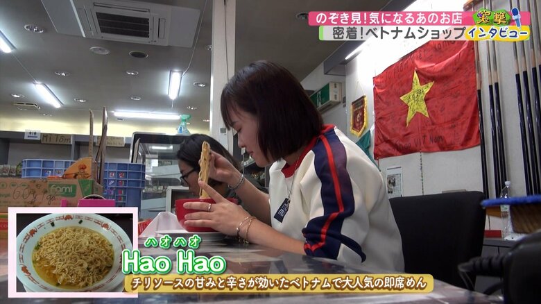 ベトナムで人気の即席めんを食べる