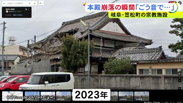 (C) Google ストリートビュー