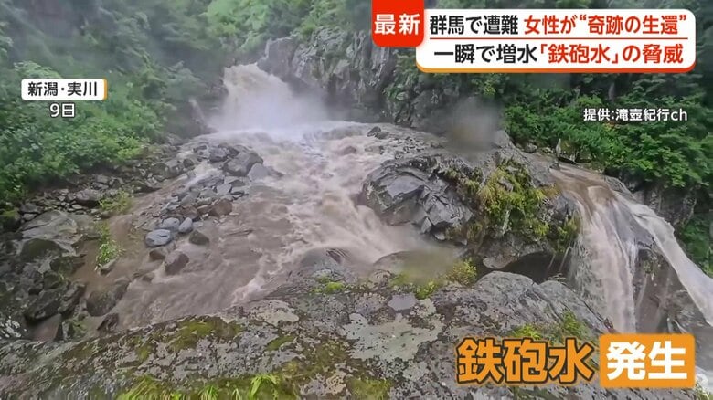沢登り歴7年の男性が遭遇した、新潟県を走る実川での鉄砲水