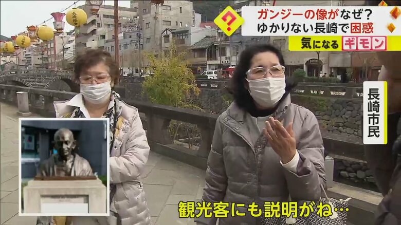 ガンジー像設置に対して疑問を語る長崎市民