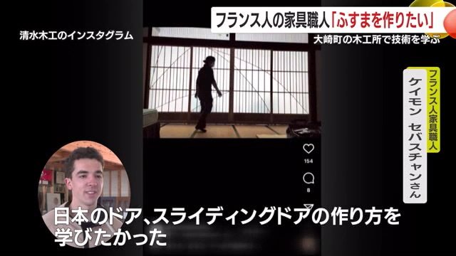 弟子入りのきっかけとなったインスタの動画