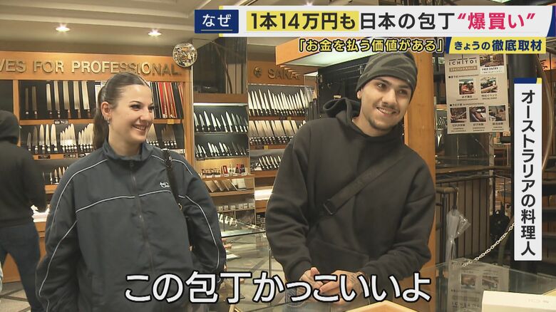 オーストラリアの料理人