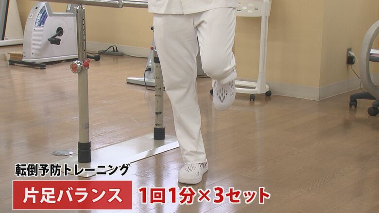 転倒予防の運動