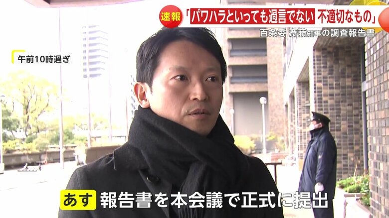 5日の本会議で正式に提出される百条委員会の報告書