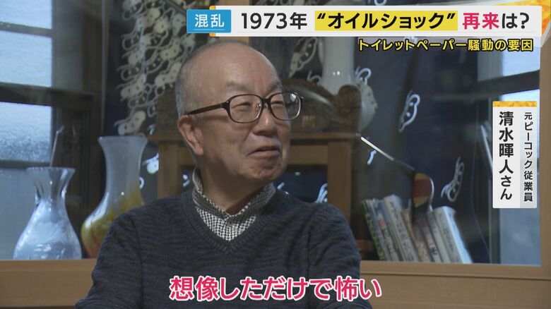 元ピーコック従業員 清水暉人さん