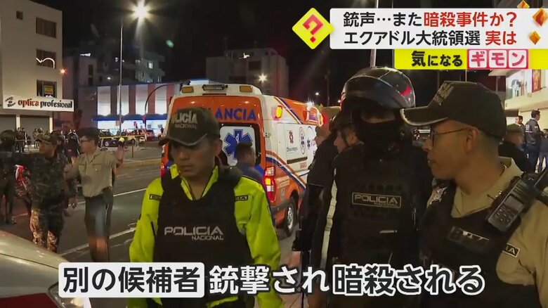 麻薬撲滅を訴えていた候補者が銃撃され、救急車で運ばれていく