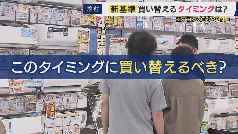 エアコン売り場