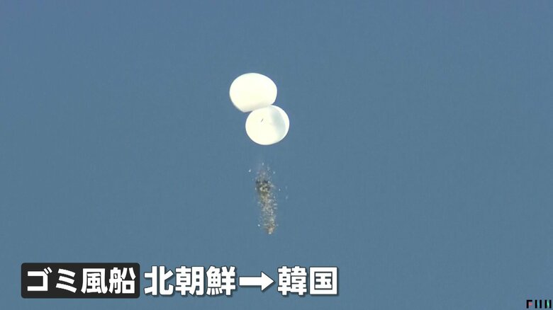 北朝鮮が韓国に向けて飛ばした“ゴミ風船”