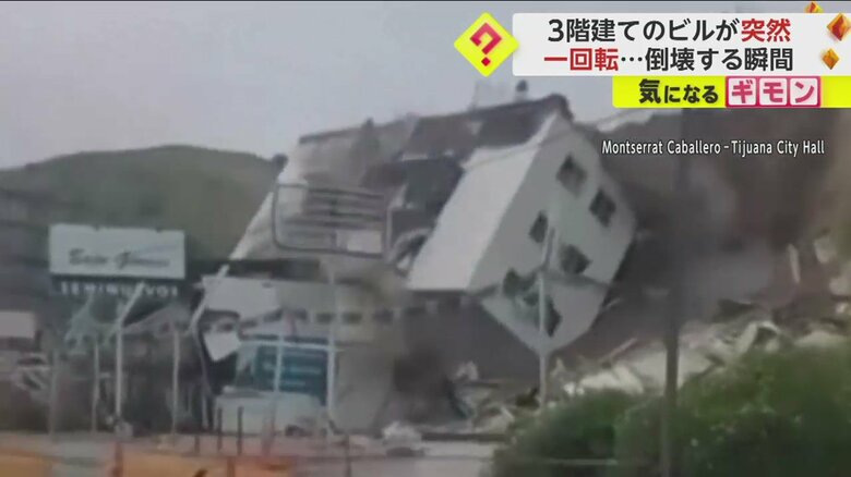 建物は1回転しながら落下